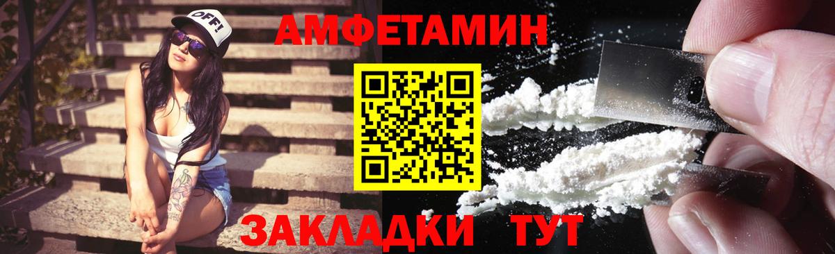 АМФ Розовый  АМФЕТАМИН  Ахтубинск  Вход с VPN 