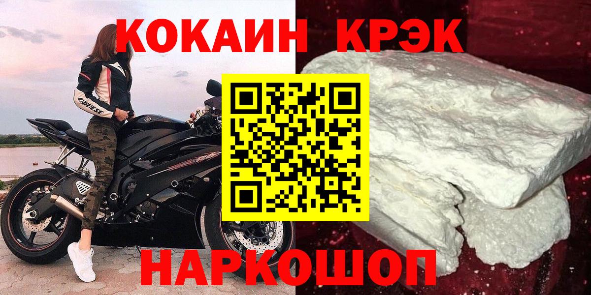Cocaine  Вход с VPN  Ахтубинск  Кокаин 98%  Кокаин Боливия 