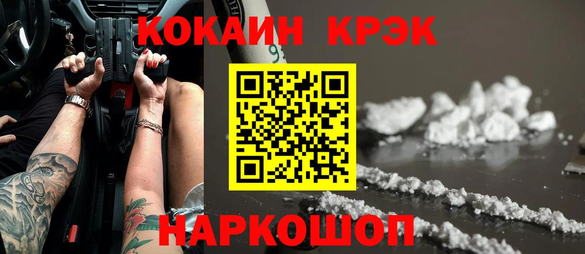 Кокаин Колумбийский Ахтубинск