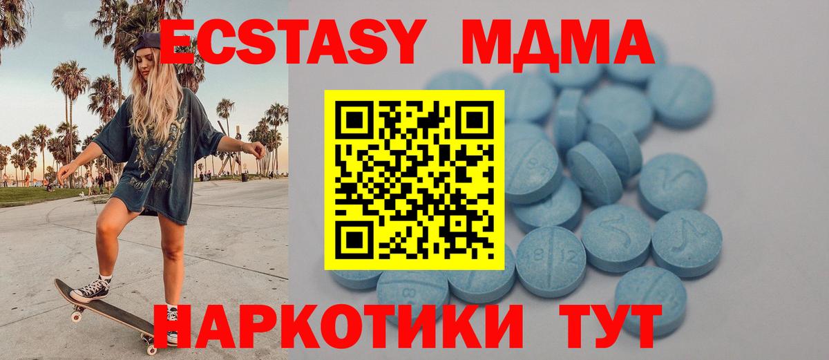 Ахтубинск  маркетплейс какой сайт  Вход с VPN  Ecstasy диски 