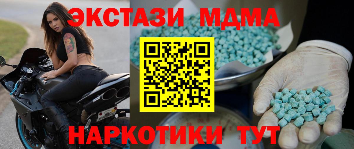 ЭКСТАЗИ TESLA Ахтубинск