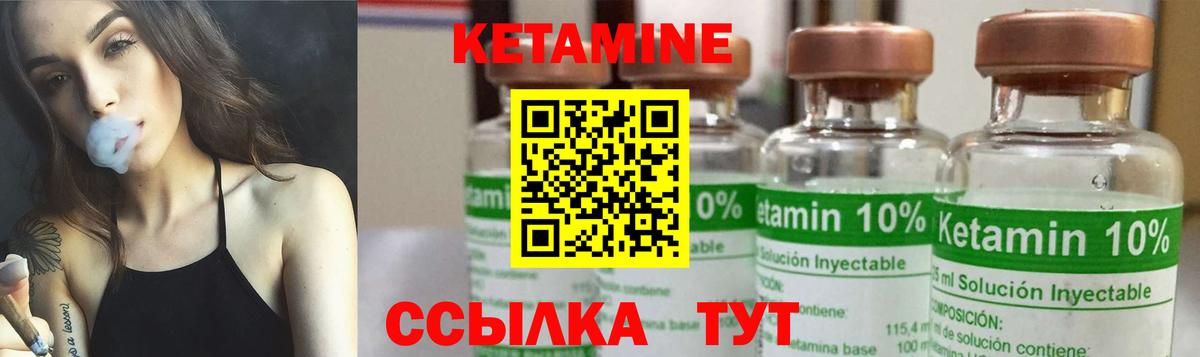 Кетамин VHQ  Вход с VPN  Кетамин VHQ  Ахтубинск 