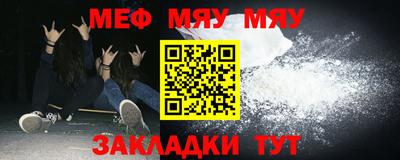 мефедрон VHQ Апшеронск