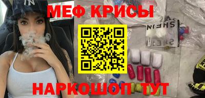 мефедрон VHQ Апшеронск