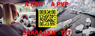 Альфа ПВП Аргун