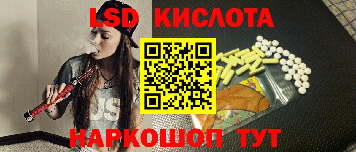 LSD-25 экстази кислота  Вход с VPN  Лсд 25 экстази ecstasy  Ахтубинск 