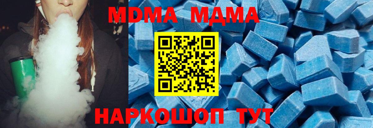 Ахтубинск  MDMA молли  MDMA Molly  Вход с VPN 