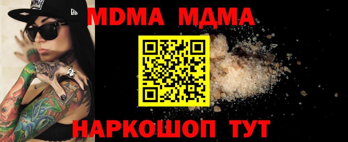 МДМА молли Ахтубинск