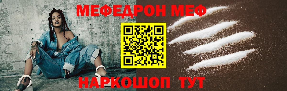 Меф мяу мяу кристаллы Ахтубинск