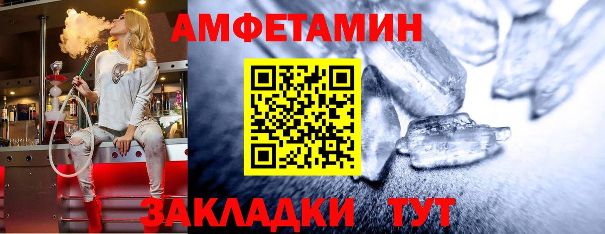 Метамфетамин  Вход с VPN  Ахтубинск  Первитин Methamphetamine 