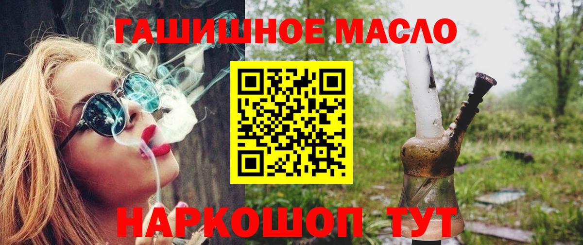 Дистиллят ТГК THC oil Ахтубинск