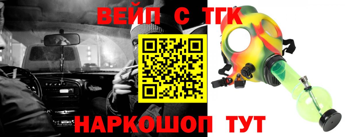 гидра ONION  ТГК вейп с тгк  Вход с VPN  Дистиллят ТГК вейп с тгк  Ахтубинск 