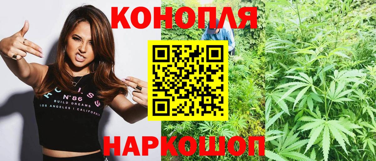 Конопля индика  Вход с VPN  МАРИХУАНА тримм  Ахтубинск 